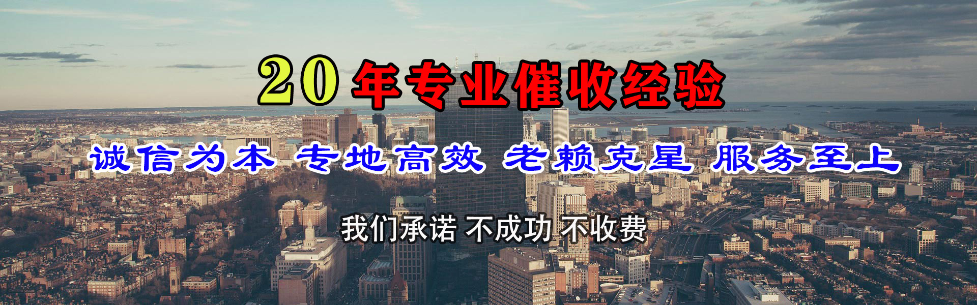 吴中清债公司